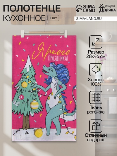 Кухонное полотенце «Доляна», 28×46 см, 100% хлопок, рогожка 164 г/м²