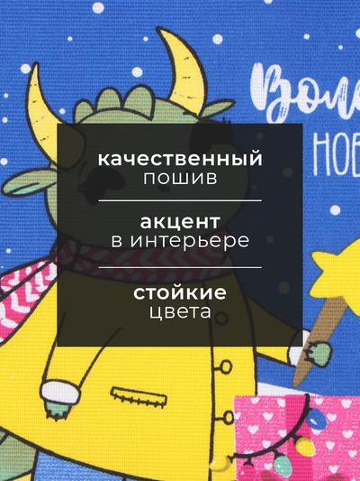 Полотенце «Доляна. Дракончики с подарками», 28×46 см, хлопок 100%, рогожка 164 г/м²