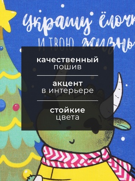 Полотенце «Доляна. Украшение ёлочки», 28×46 см, хлопок 100%, рогожка 164 г/м²