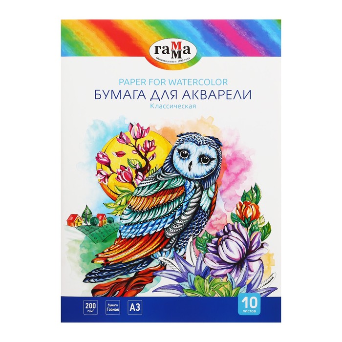 Бумага для акварели А3 10 листов, 200 г/м², «Классическая» Гамма, в папке, 180523_А320010 - Фото 1