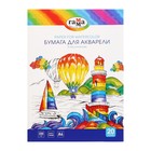 Бумага для акварели А4 20 листов, 200 г/м², «Классическая» Гамма, в папке, 180523_А420020 - Фото 1