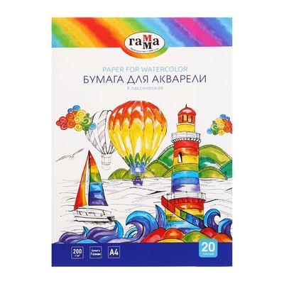 Бумага для акварели А4 20 листов, 200 г/м², «Классическая» Гамма, в папке, 180523_А420020