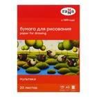 Бумага для рисования А3 20 листов, 190 г/м², «Мультики» Гамма, в папке, 180523_А318020 - Фото 1
