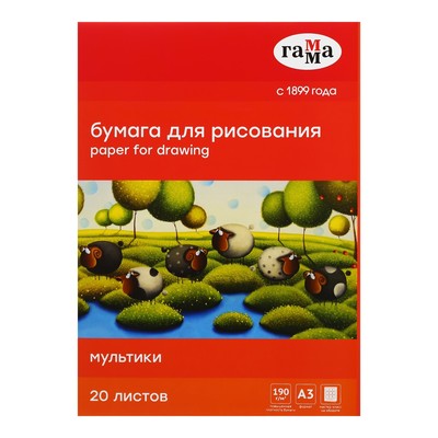 Бумага для рисования А3 20 листов, 190 г/м², «Мультики» Гамма, в папке, 180523_А318020