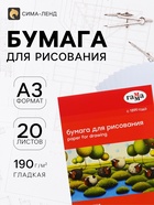 Бумага для рисования А3 20 листов, 190 г/м², «Мультики» Гамма, в папке, 180523_А318020 9945194