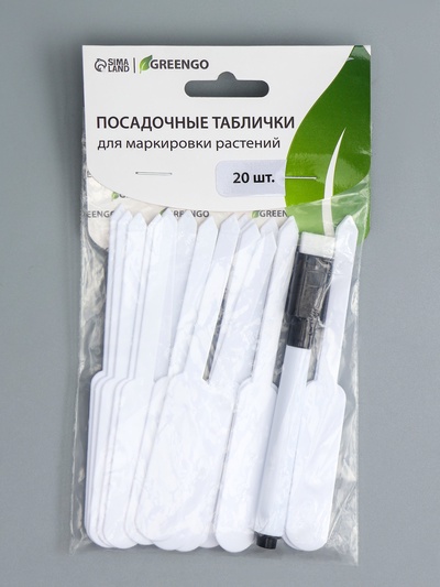 Таблички садовые, для маркировки растений, 12 см, набор 20 шт., пластик, белые, Greengo