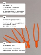 Зажим для растений, набор 20 шт., пластик, Greengo 9682390