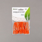 Зажим для растений, набор 20 шт., пластик, Greengo 9682390