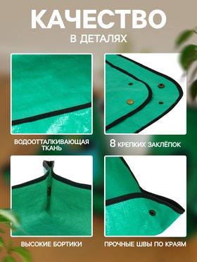 Коврик для пересадки растений, пластик, 50 × 50 см, Greengo