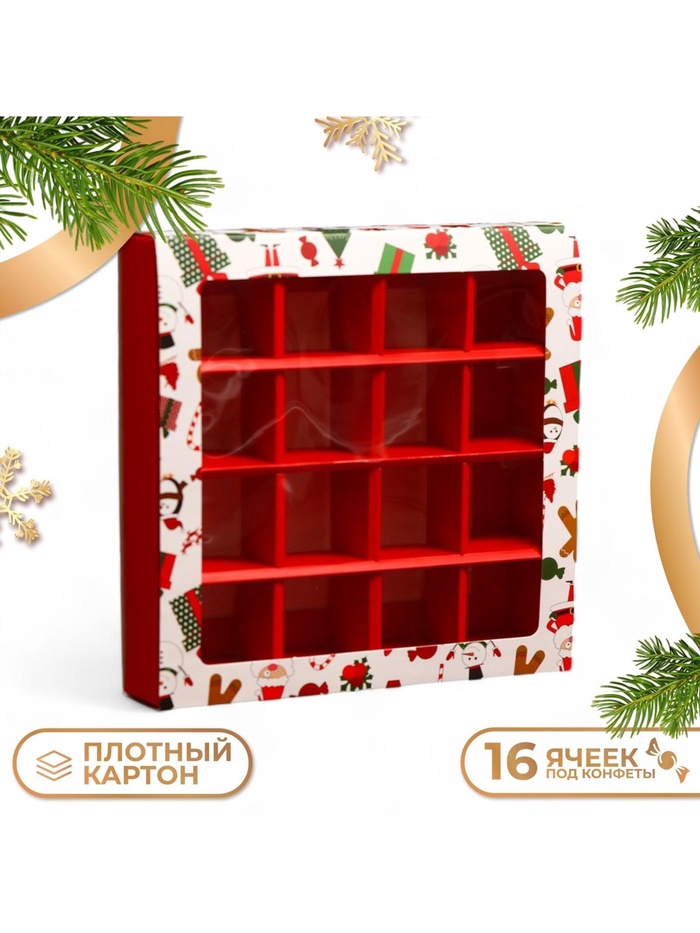 Коробка под 16 конфет «Новогодняя», 17.5×17.5×3.5 см