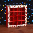 Коробка для конфет 16 шт, 17,7 х 17,7 х 3,8 см "Дед Мороз, снеговики" - фото 11038623