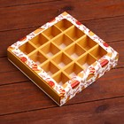 Коробка под 16 конфет «Новогодняя», 17.5×17.5×3.5 см - Фото 3