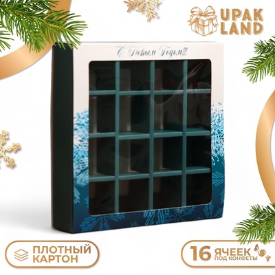 Коробка под 16 конфет «Новогодняя», 17.5×17.5×3.5 см