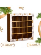 Коробка под 16 конфет «Новогодняя», 17.5×17.5×3.5 см - Фото 6
