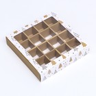 Коробка для конфет 16 шт, 17,7 х 17,7 х 3,8 см "Новогодние ёлки" - фото 8797871