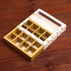 Коробка под 16 конфет «Новогодняя», 17.5×17.5×3.5 см - Фото 4