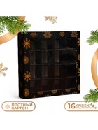 Коробка под 16 конфет «Новогодняя», 17.5×17.5×3.5 см - Фото 6