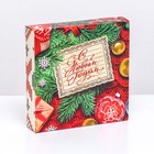 Коробка под 16 конфет «Новогодняя», 17.5×17.5×3.5 см - Фото 2