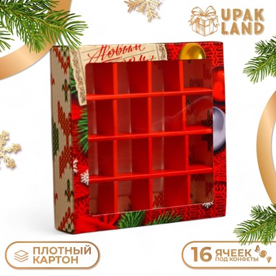 Коробка под 16 конфет «Новогодняя», 17.5×17.5×3.5 см