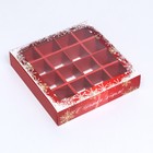 Коробка для конфет 16 шт, 17,7 х 17,7 х 3,8 см "Новогоднее настроение" - фото 9931825