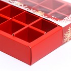 Коробка для конфет 16 шт, 17,7 х 17,7 х 3,8 см "Новогоднее настроение" - фото 9931827