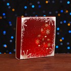 Коробка для конфет 16 шт, 17,7 х 17,7 х 3,8 см "Новогоднее настроение" - фото 9931829