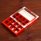 Коробка для конфет 16 шт, 17,7 х 17,7 х 3,8 см "Новогоднее настроение" - фото 9931831