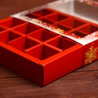 Коробка для конфет 16 шт, 17,7 х 17,7 х 3,8 см "Новогоднее настроение" - фото 9931832