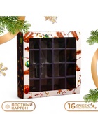 Коробка под 16 конфет «Новогодняя», 17.5×17.5×3.5 см - Фото 6