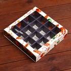Коробка под 16 конфет «Новогодняя», 17.5×17.5×3.5 см - Фото 4