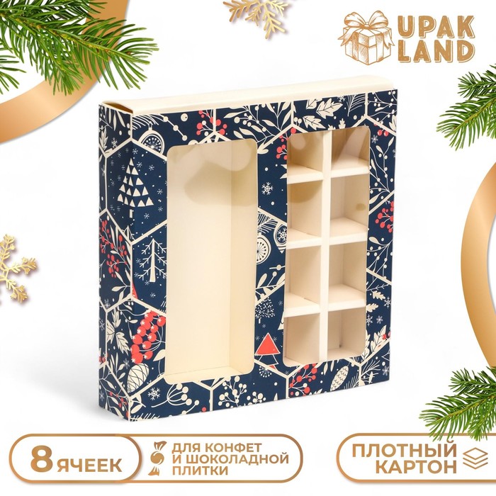 

Коробка для конфет, 8 конфет и шоколадка, 17,7 х 17,7 х 3,8 см "С Праздником!"