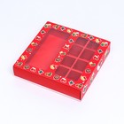 Коробка под 8 конфет и шоколадки, 17.7×17.7×3.8 см - Фото 7