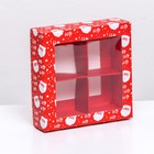 Коробка для конфет 4 шт, 12,6 х 12,6 х 3,5 "Дед Мороз" - фото 8958870