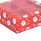 Коробка для конфет 4 шт, 12,6 х 12,6 х 3,5 "Дед Мороз" - фото 8958873