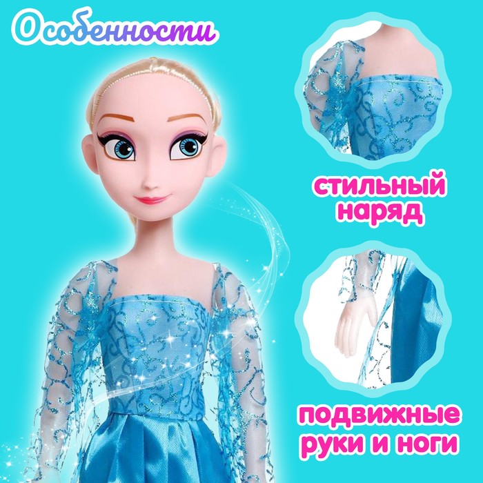 Кукла ростовая «Сказочная принцесса» в платье, звук, высота 45 см, МИКС - фото 1877285833