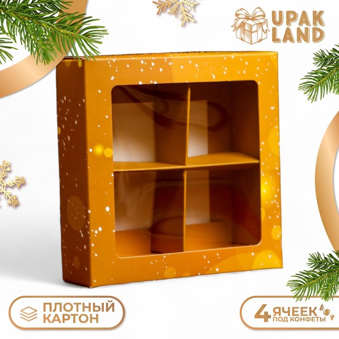 

Коробка под 4 конфеты, 12,6 х 12,6 х 3,5 "С Новым годом!" , кондитерская упаковка