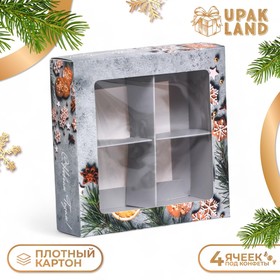 Коробка под 4 конфеты, 12.6×12.6×3.5 «Пряный» , кондитерская упаковка 9695460