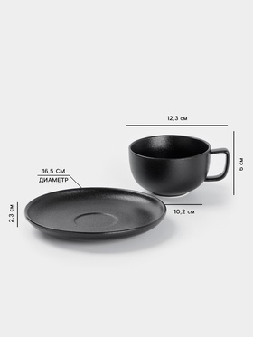 Чайная пара Magistro Carbon, 2 предмета: чашка 280 мл, блюдце d=16.5 см, фарфор, чёрная