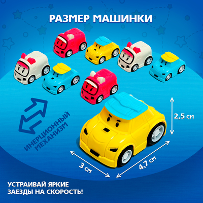 Игровой набор «Истории машинок», детский, 8 шт., МИКС