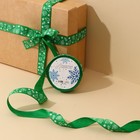 Лента декоративная репсовая «Новогодние игрушки», зеленая, 2 см × 5 м - Фото 1
