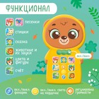 Музыкальный телефончик «Весёлый мишутка», звук, свет - Фото 3