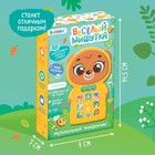 Музыкальный телефончик «Весёлый мишутка», звук, свет - Фото 5