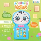 Музыкальный телефончик «Любимый котик», звук, свет - Фото 1