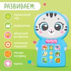 Музыкальный телефончик «Любимый котик», звук, свет - Фото 2