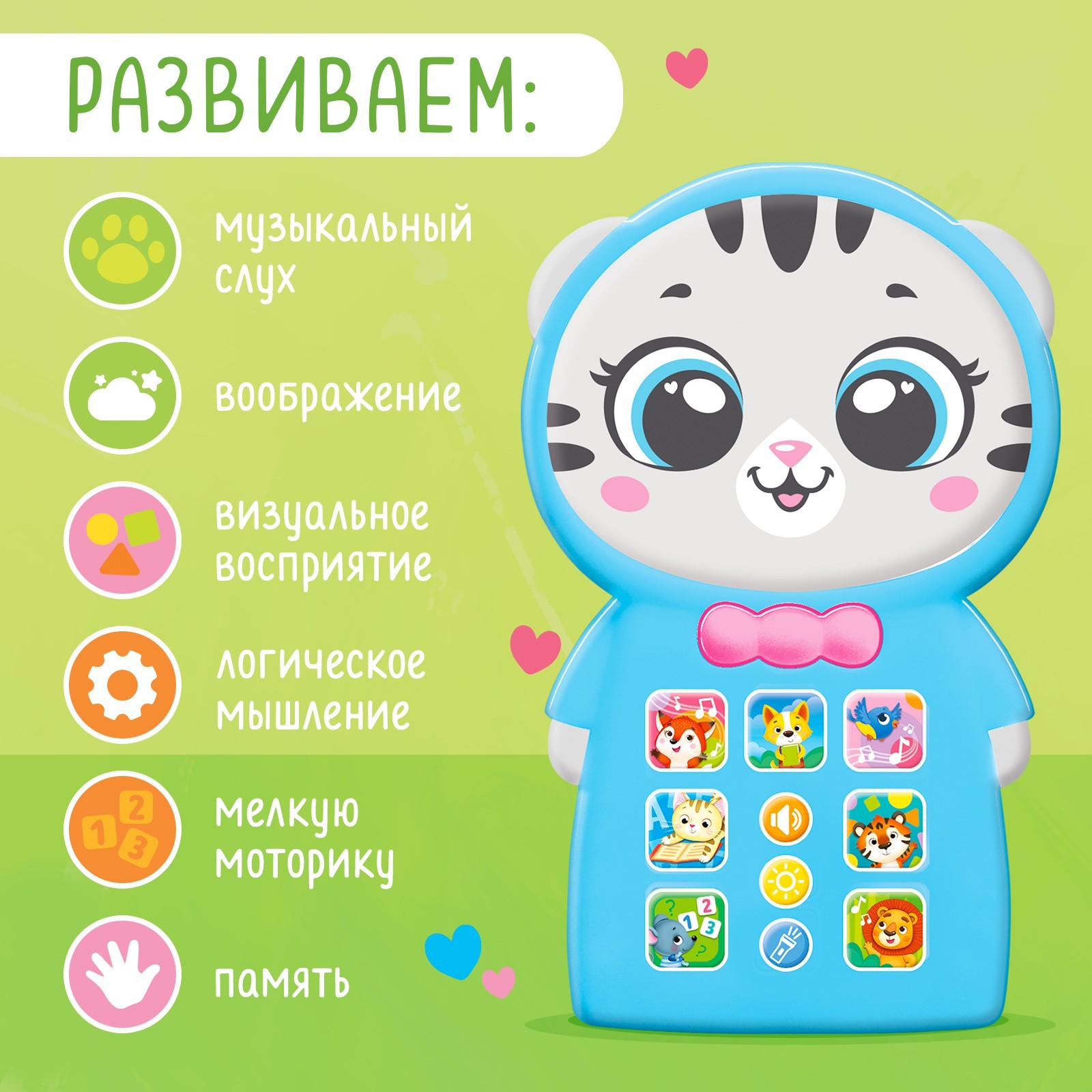 ZABIAKA музыкальная игрушка Тигренок, звук, свет SL 01804 3630480