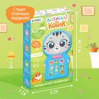 Музыкальный телефончик «Любимый котик», звук, свет - Фото 5