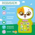 Музыкальный телефончик «Весёлый щенок», звук, свет - Фото 2