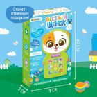 Музыкальный телефончик «Весёлый щенок», звук, свет - Фото 5