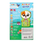 Музыкальный телефончик «Весёлый щенок», звук, свет - Фото 7