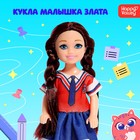 Кукла малышка «Злата» - Фото 1